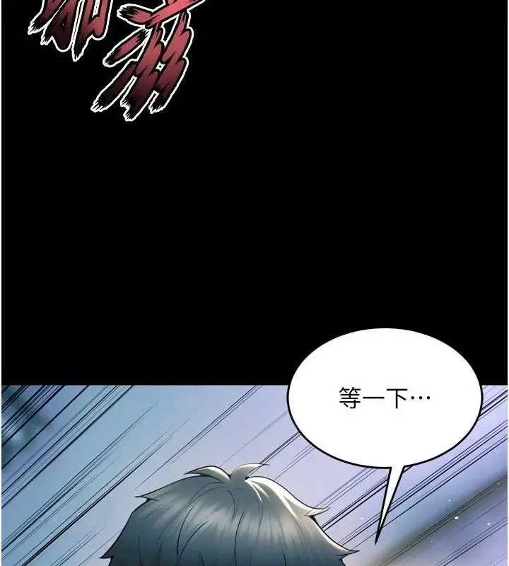 漫画《狱火重生》第21话第90张图