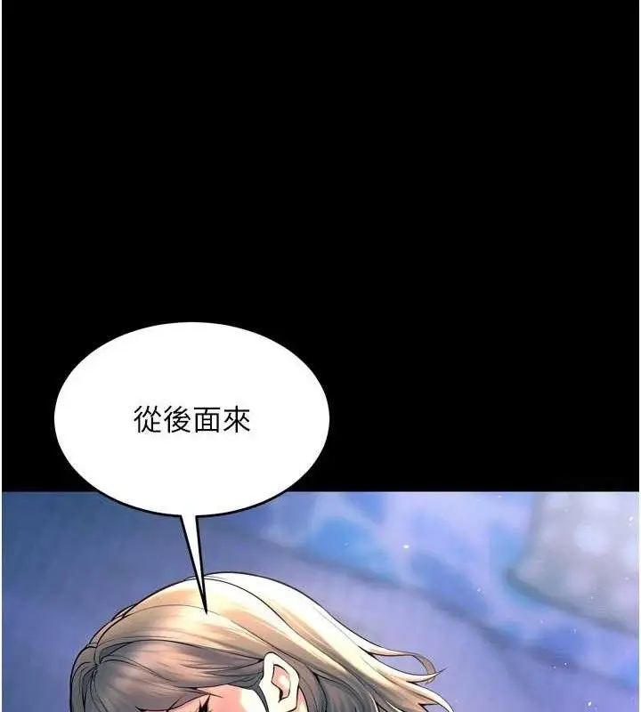 漫画《狱火重生》第21话第97张图