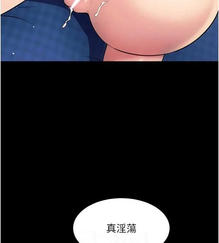漫画《狱火重生》第21话第99张图
