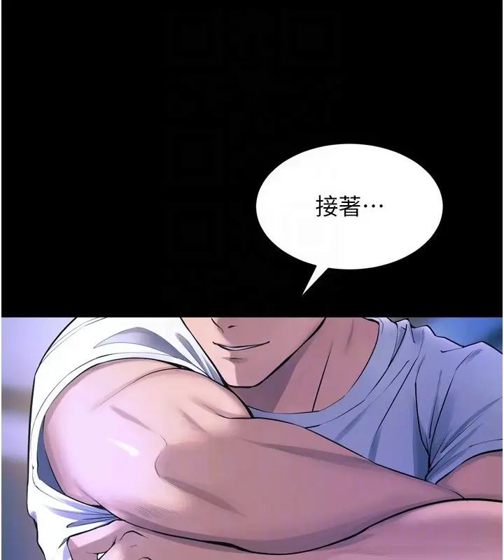 漫画《狱火重生》第22话第116张图