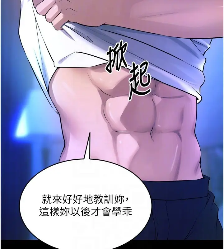 漫画《狱火重生》第22话第117张图