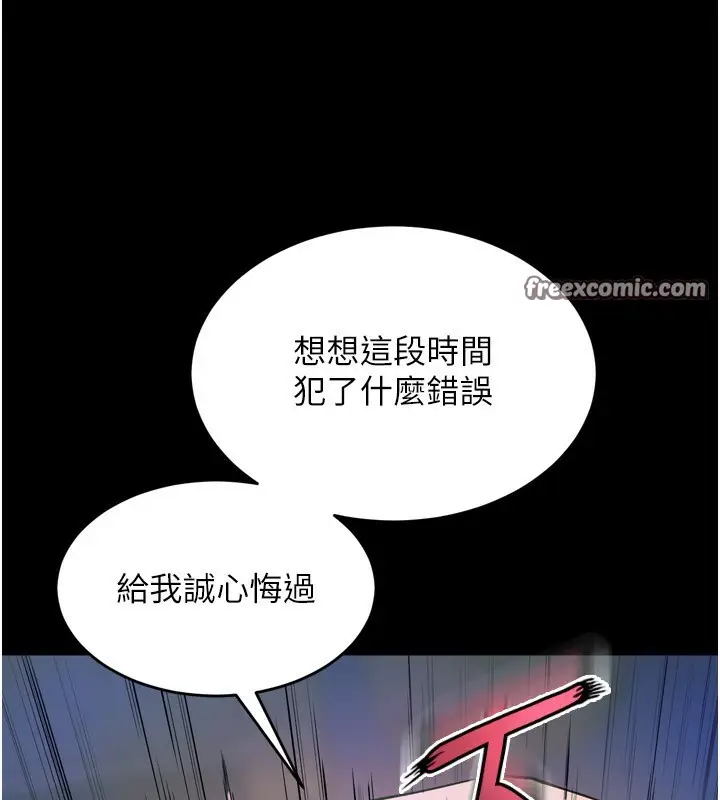 漫画《狱火重生》第22话第126张图