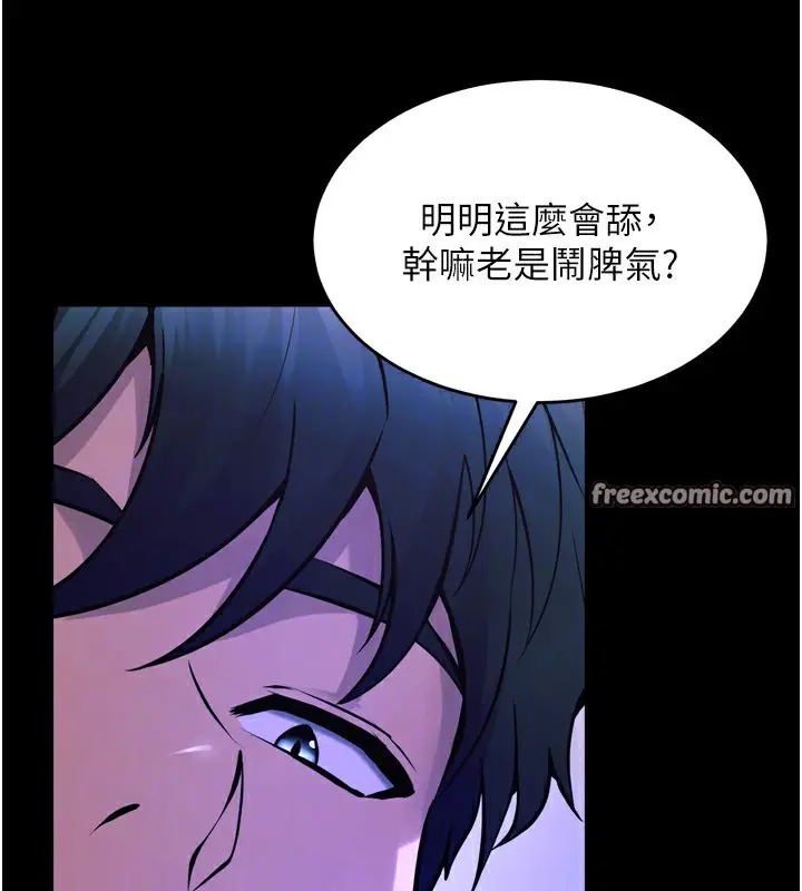 漫画《狱火重生》第22话第140张图