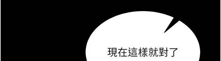 漫画《狱火重生》第22话第148张图