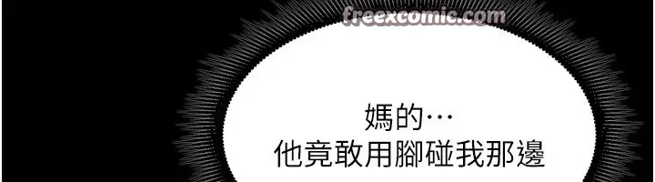 漫画《狱火重生》第22话第154张图