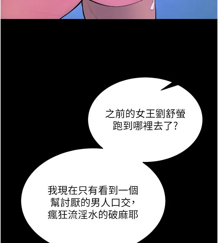 漫画《狱火重生》第22话第160张图