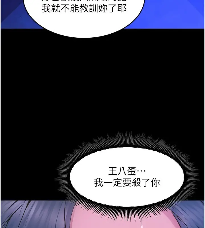 漫画《狱火重生》第22话第165张图