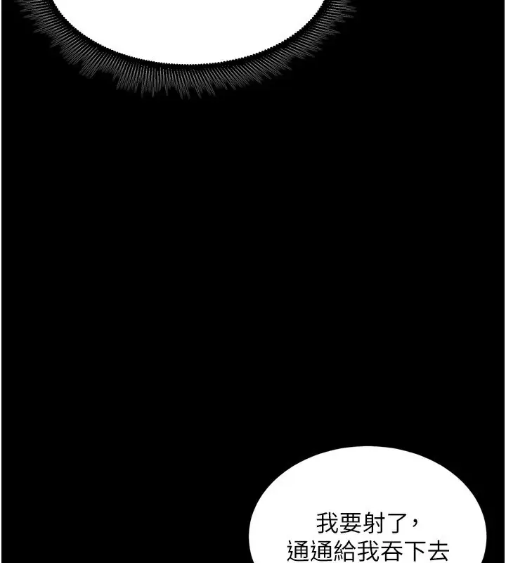 漫画《狱火重生》第22话第167张图
