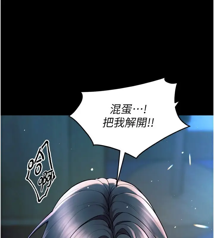 漫画《狱火重生》第22话第181张图