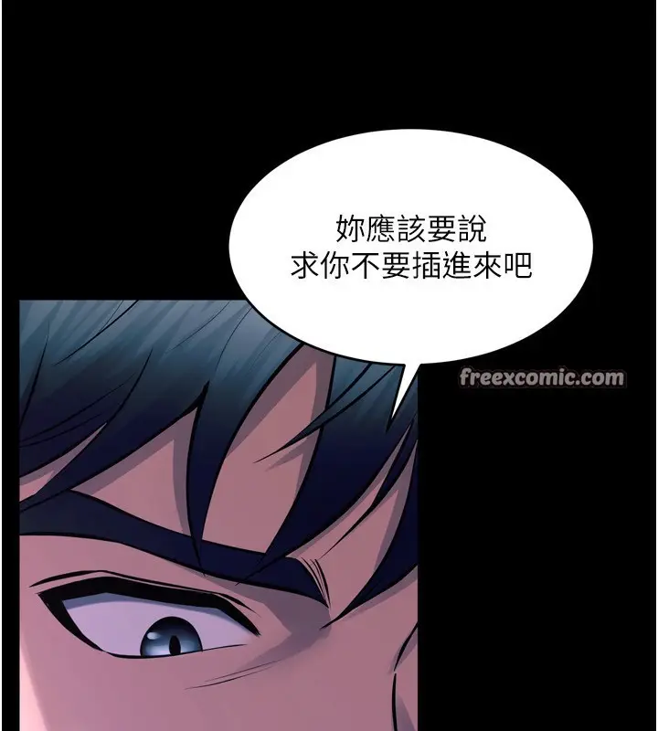 漫画《狱火重生》第22话第196张图