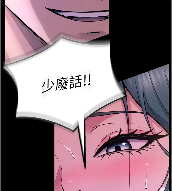 漫画《狱火重生》第22话第198张图