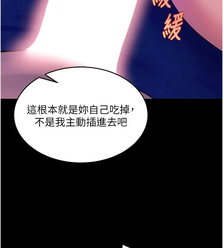 漫画《狱火重生》第22话第201张图