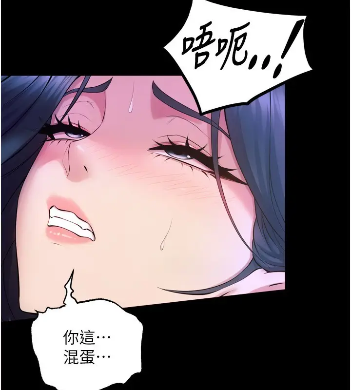 漫画《狱火重生》第22话第202张图