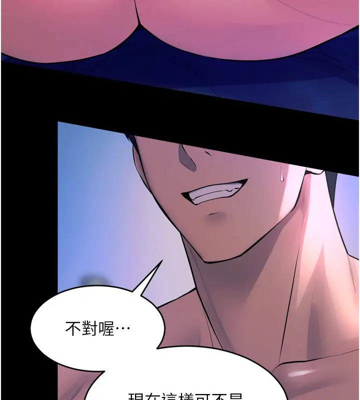 漫画《狱火重生》第22话第206张图