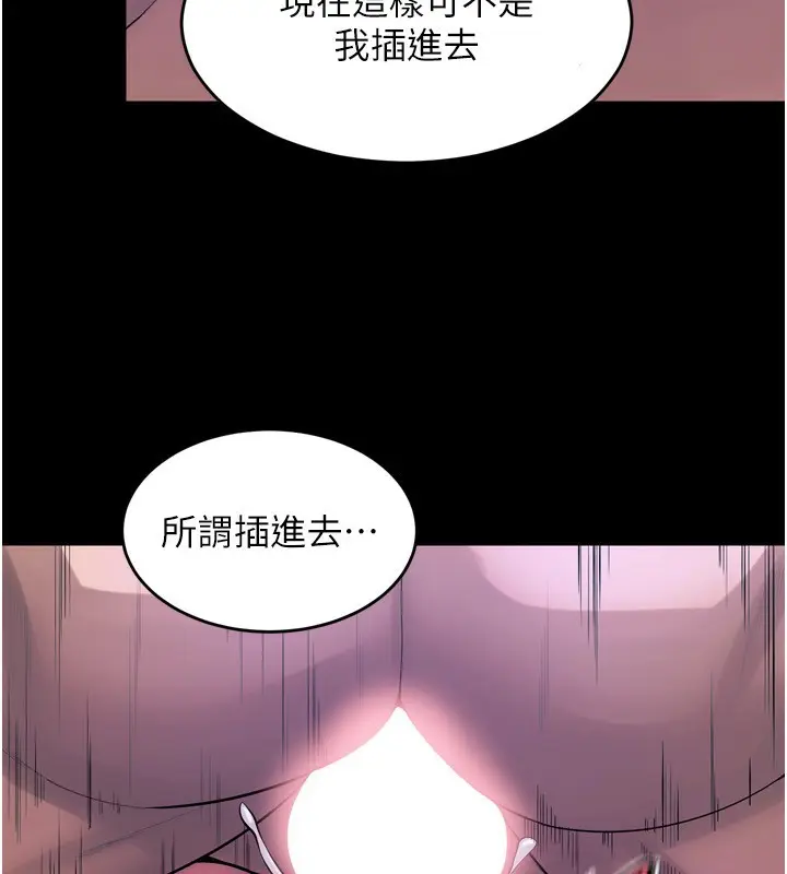 漫画《狱火重生》第22话第207张图