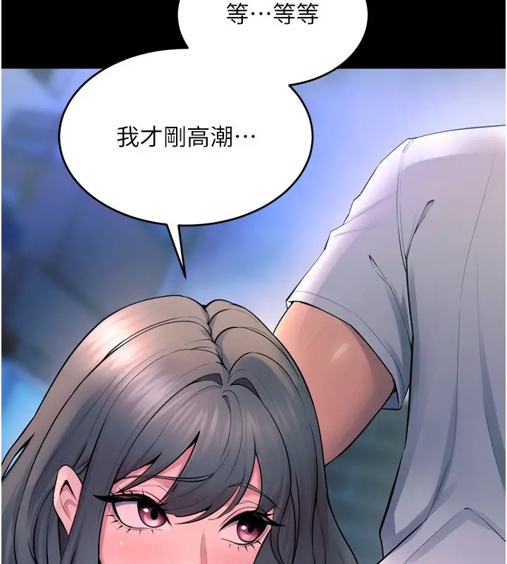 漫画《狱火重生》第22话第21张图