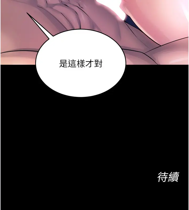 漫画《狱火重生》第22话第212张图