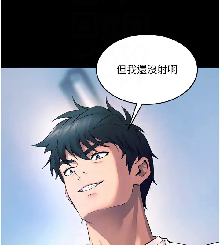 漫画《狱火重生》第22话第24张图