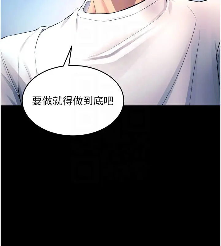 漫画《狱火重生》第22话第25张图