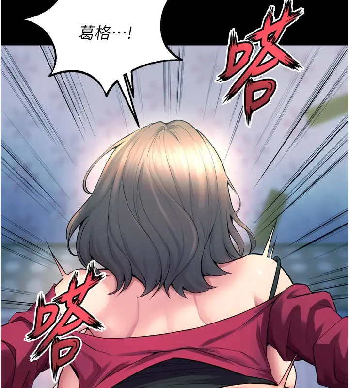 漫画《狱火重生》第22话第39张图