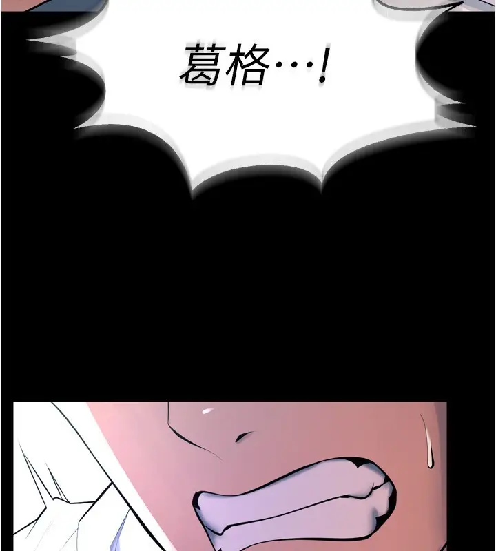 漫画《狱火重生》第22话第41张图
