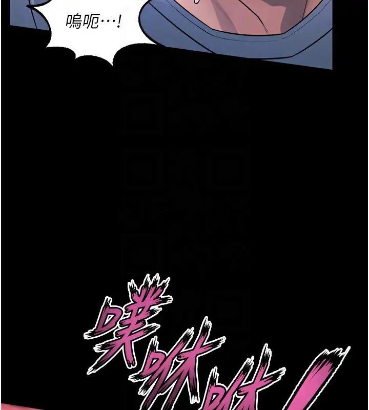 漫画《狱火重生》第22话第43张图