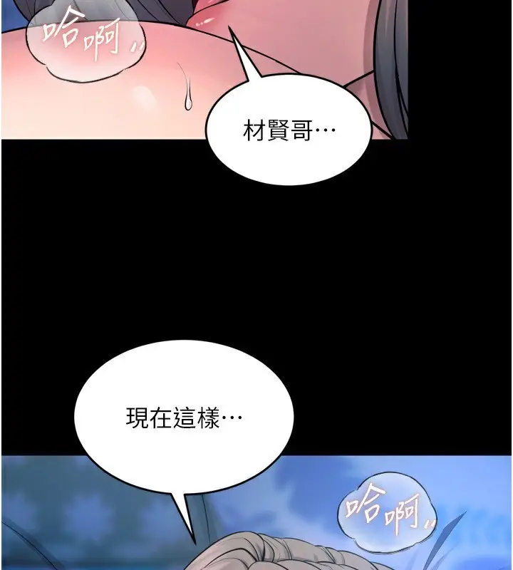 漫画《狱火重生》第22话第53张图