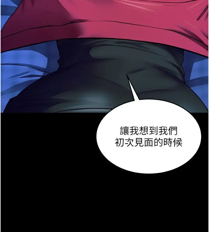 漫画《狱火重生》第22话第55张图