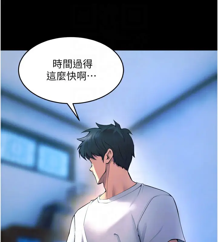 漫画《狱火重生》第22话第60张图