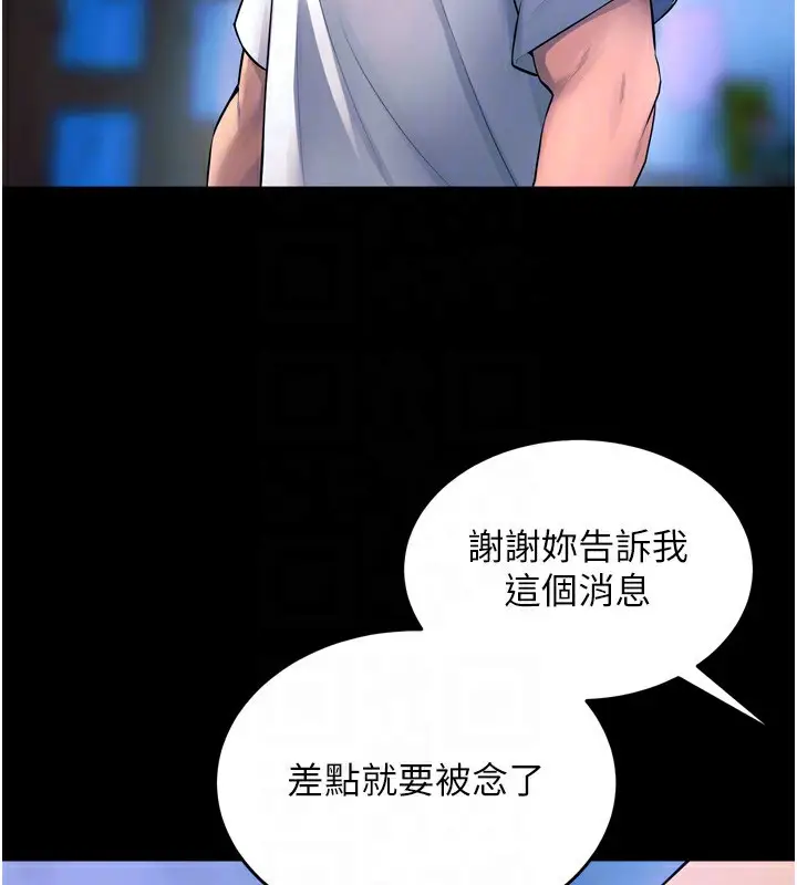 漫画《狱火重生》第22话第61张图