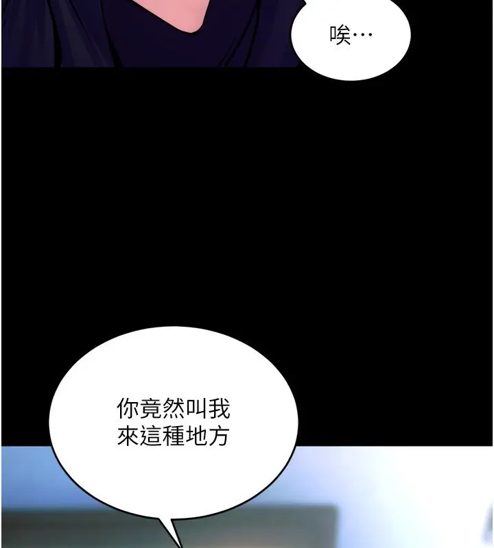 漫画《狱火重生》第22话第75张图
