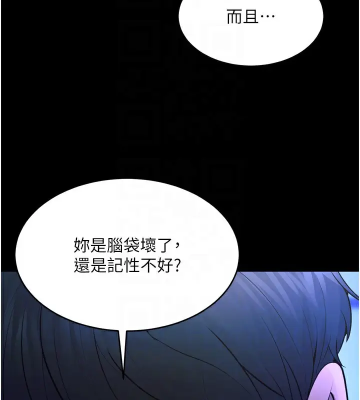 漫画《狱火重生》第22话第81张图