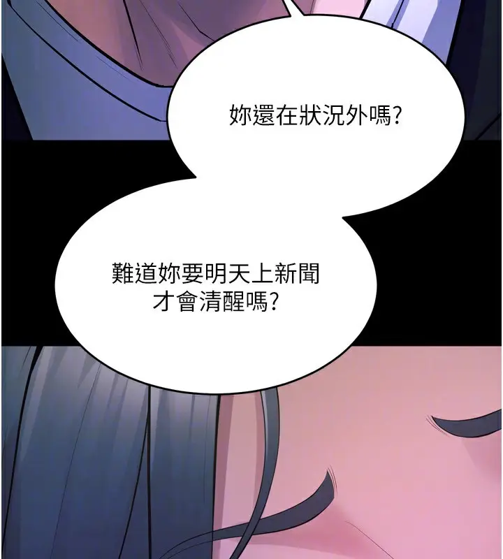 漫画《狱火重生》第22话第83张图