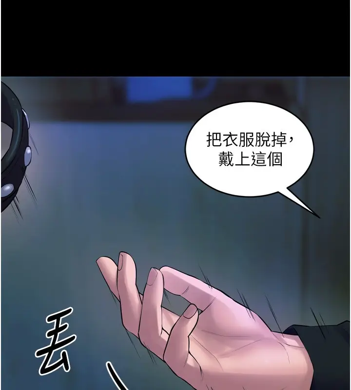 漫画《狱火重生》第22话第88张图