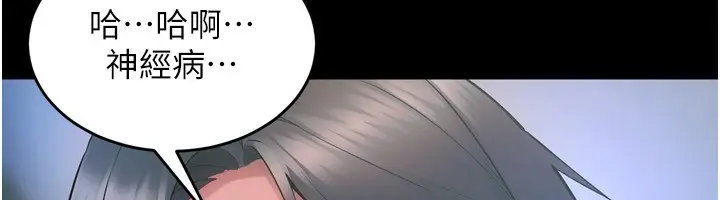 漫画《狱火重生》第22话第93张图