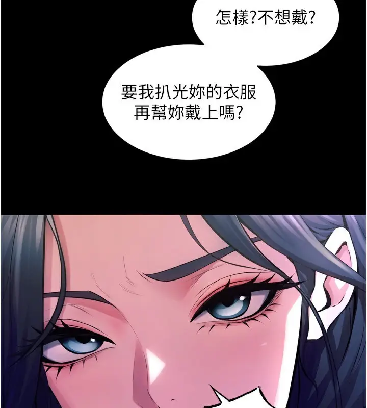 漫画《狱火重生》第22话第96张图