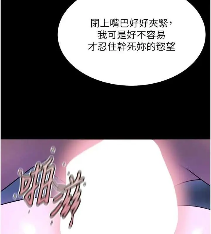 漫画《狱火重生》第23话第101张图