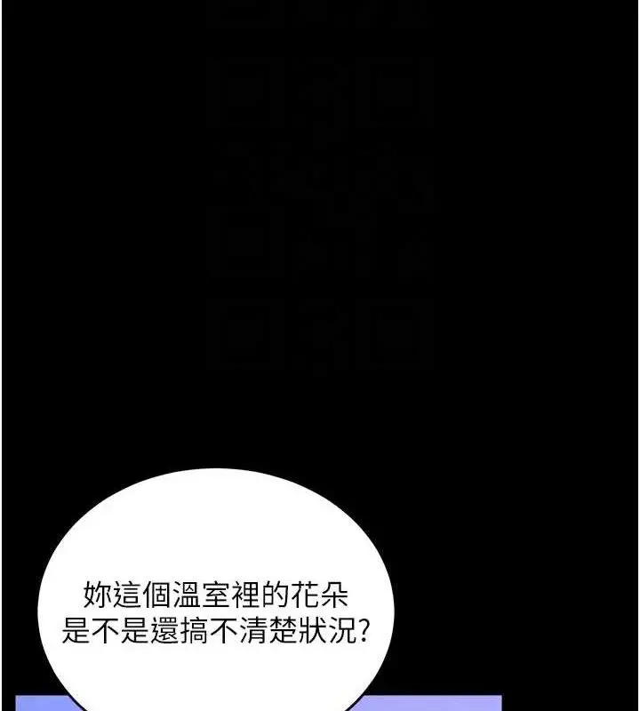 漫画《狱火重生》第23话第103张图