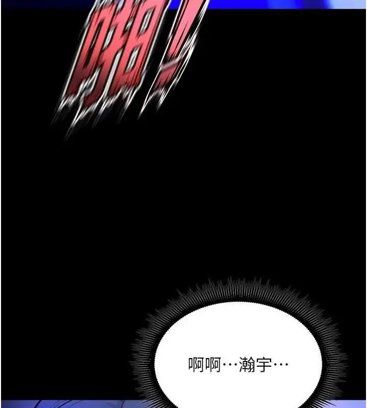 漫画《狱火重生》第23话第110张图