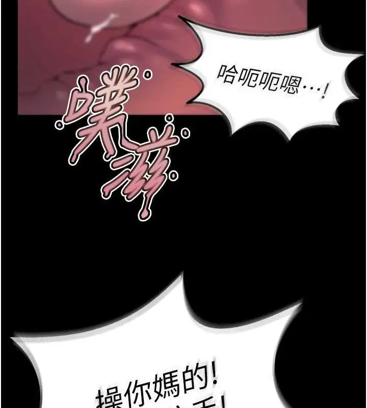 漫画《狱火重生》第23话第121张图