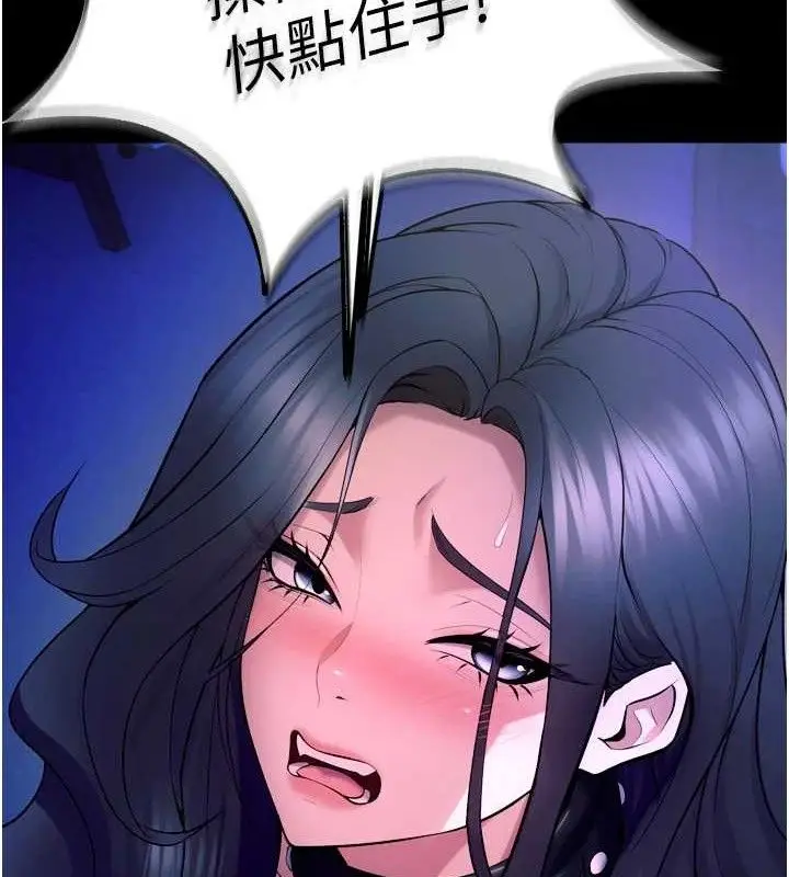 漫画《狱火重生》第23话第122张图