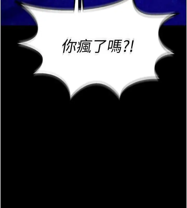 漫画《狱火重生》第23话第124张图