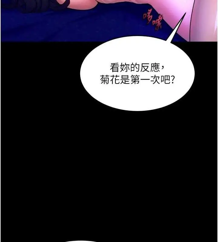 漫画《狱火重生》第23话第127张图