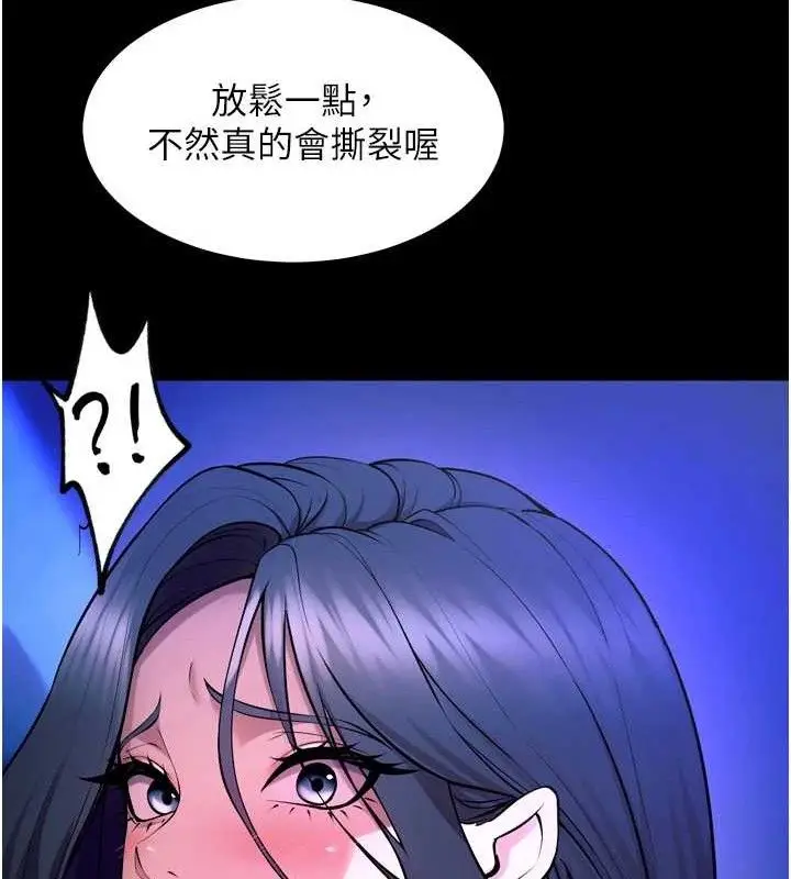漫画《狱火重生》第23话第128张图