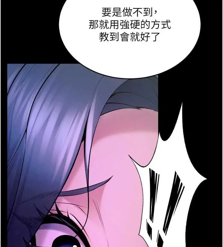 漫画《狱火重生》第23话第135张图