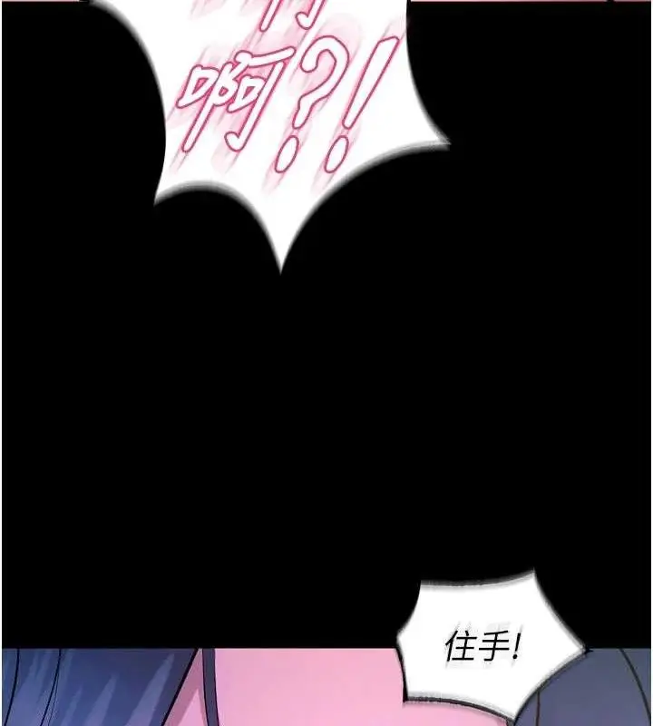 漫画《狱火重生》第23话第139张图