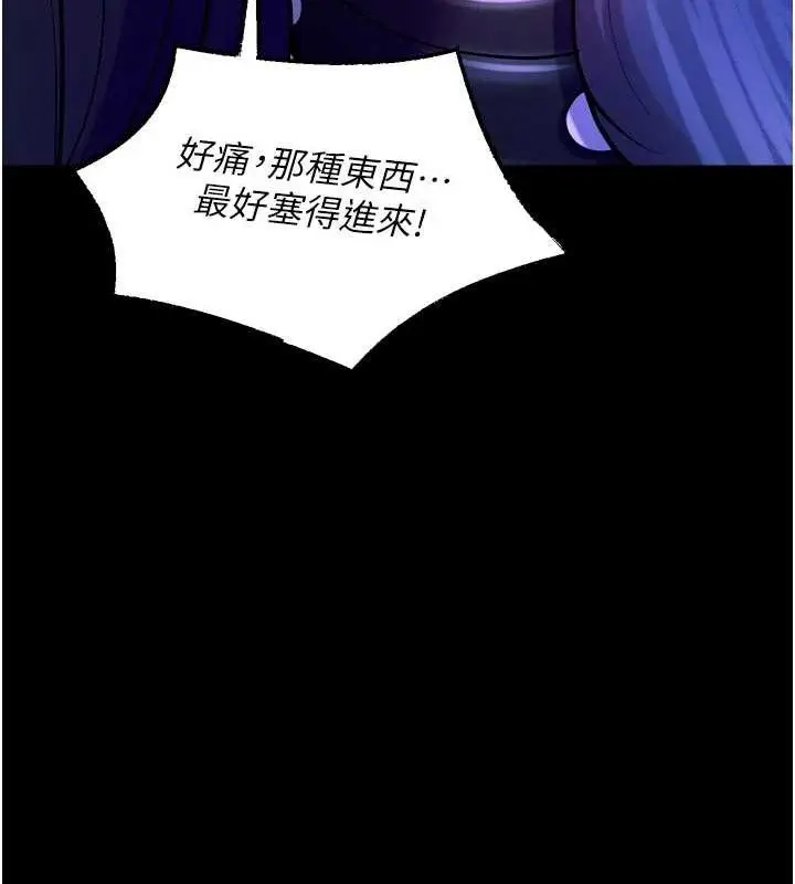 漫画《狱火重生》第23话第141张图