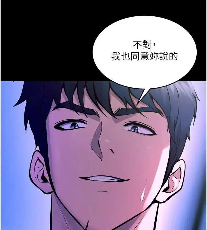 漫画《狱火重生》第23话第142张图