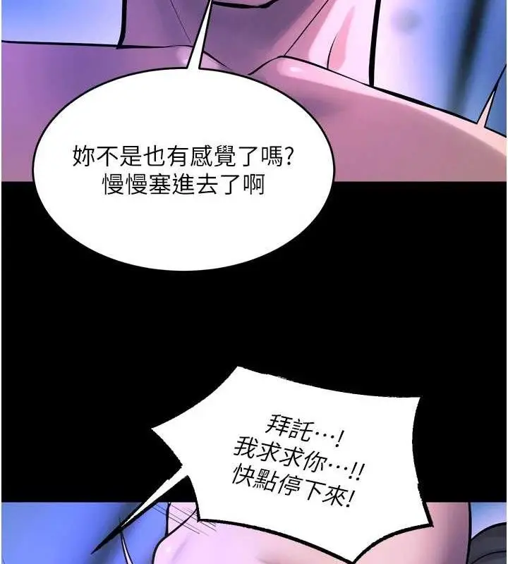 漫画《狱火重生》第23话第143张图