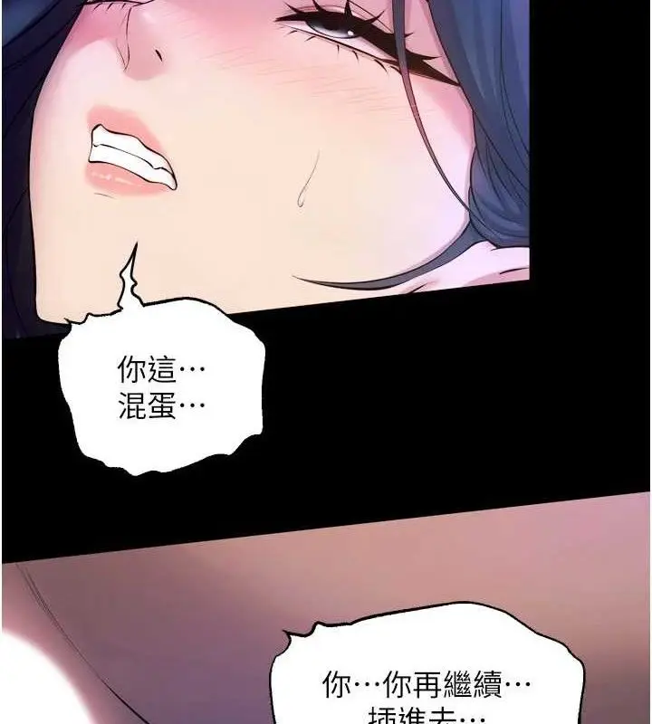 漫画《狱火重生》第23话第2张图